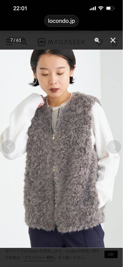 イエナ　フェイクファーベスト　グレー