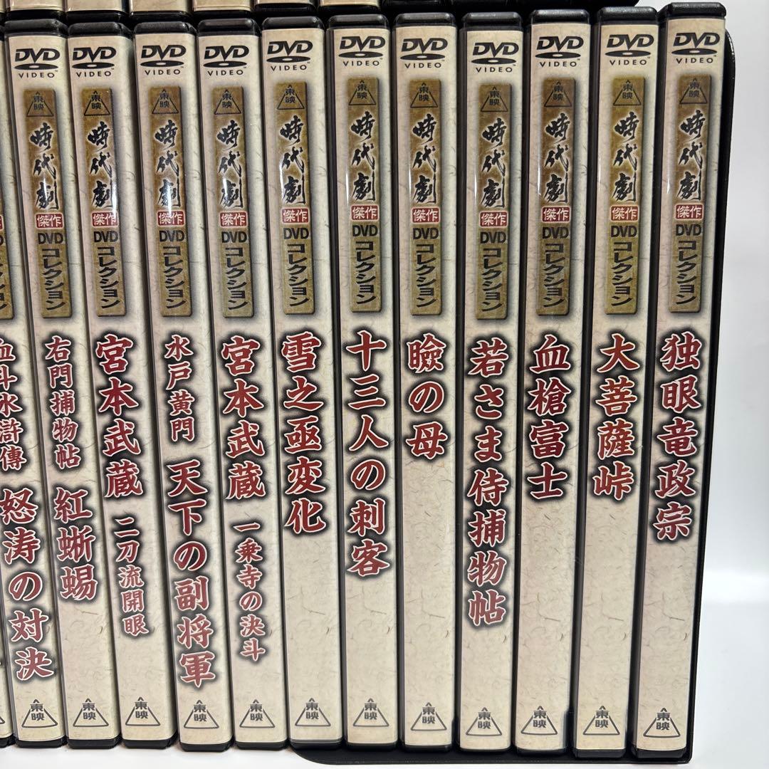 東映時代劇　傑作コレクション DVD60巻　デアゴスティーニ