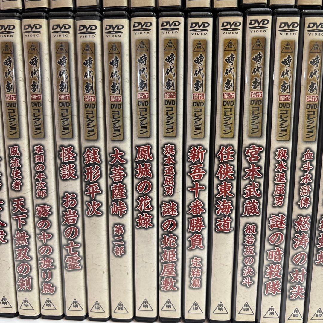 東映時代劇　傑作コレクション DVD60巻　デアゴスティーニ