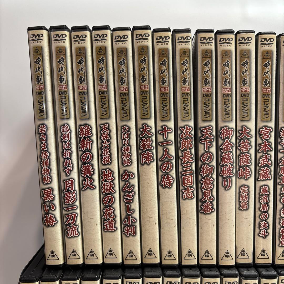 東映時代劇　傑作コレクション DVD60巻　デアゴスティーニ