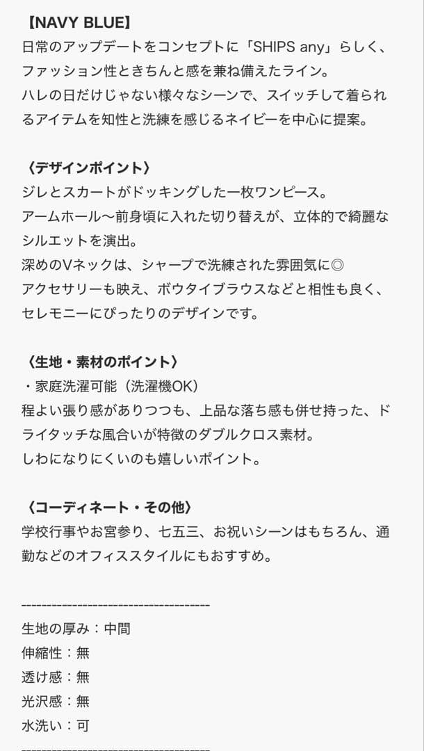 SHIPS any ダブルクロス Vネック ノースリーブワンピース ベージュ