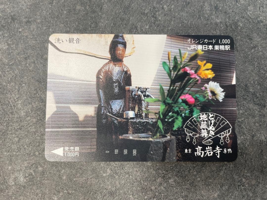 オレンジカード　未使用　14枚まとめ売り