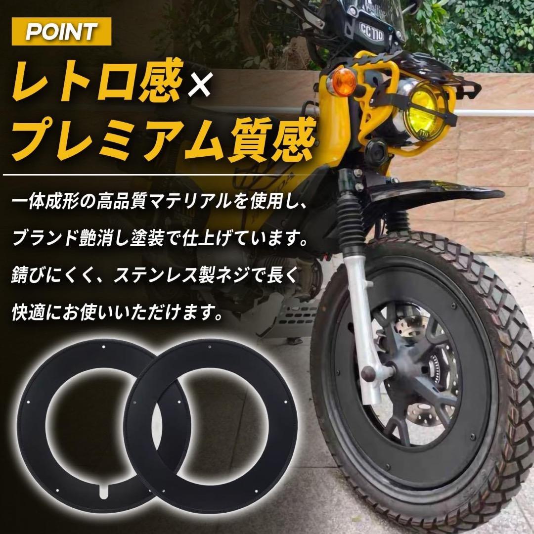【日本企業・4枚セット】クロスカブ50/110 ホイールカバー 17インチ 新品