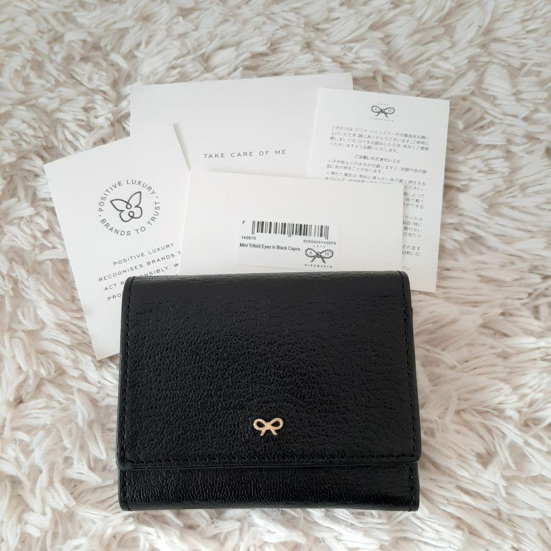未使用品　ANYA HINDMARCH　アニヤハインドマーチ　三つ折り財布　黒