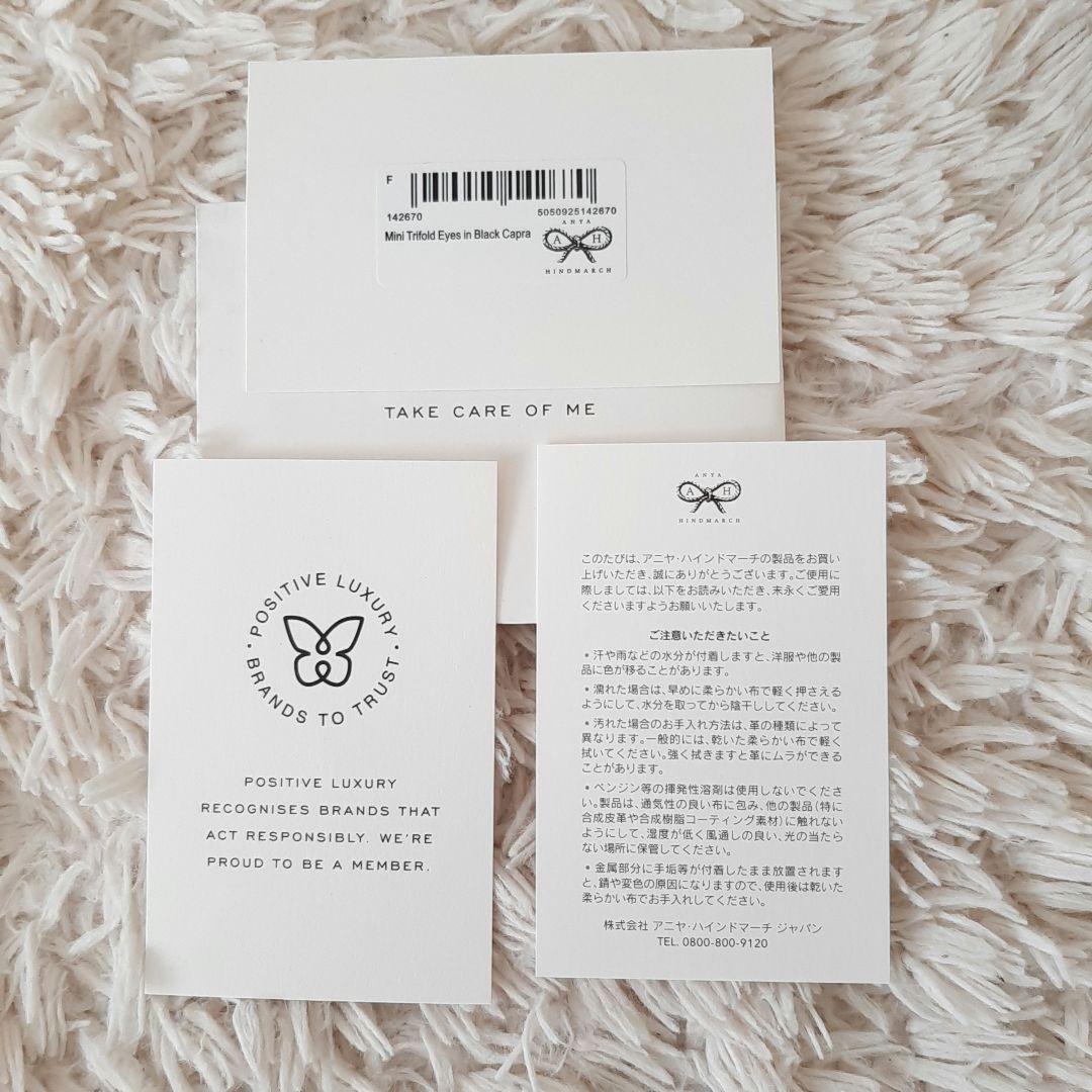 未使用品　ANYA HINDMARCH　アニヤハインドマーチ　三つ折り財布　黒