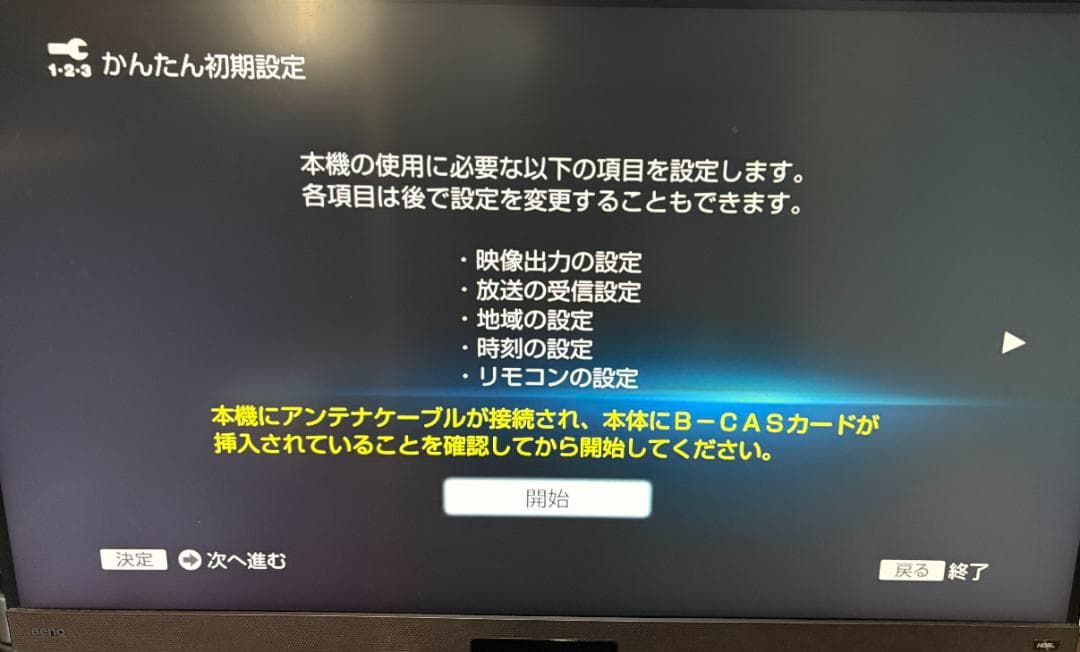 SONY BDZ-SKP75 ブルーレイレコーダー スカパー　プレミアム