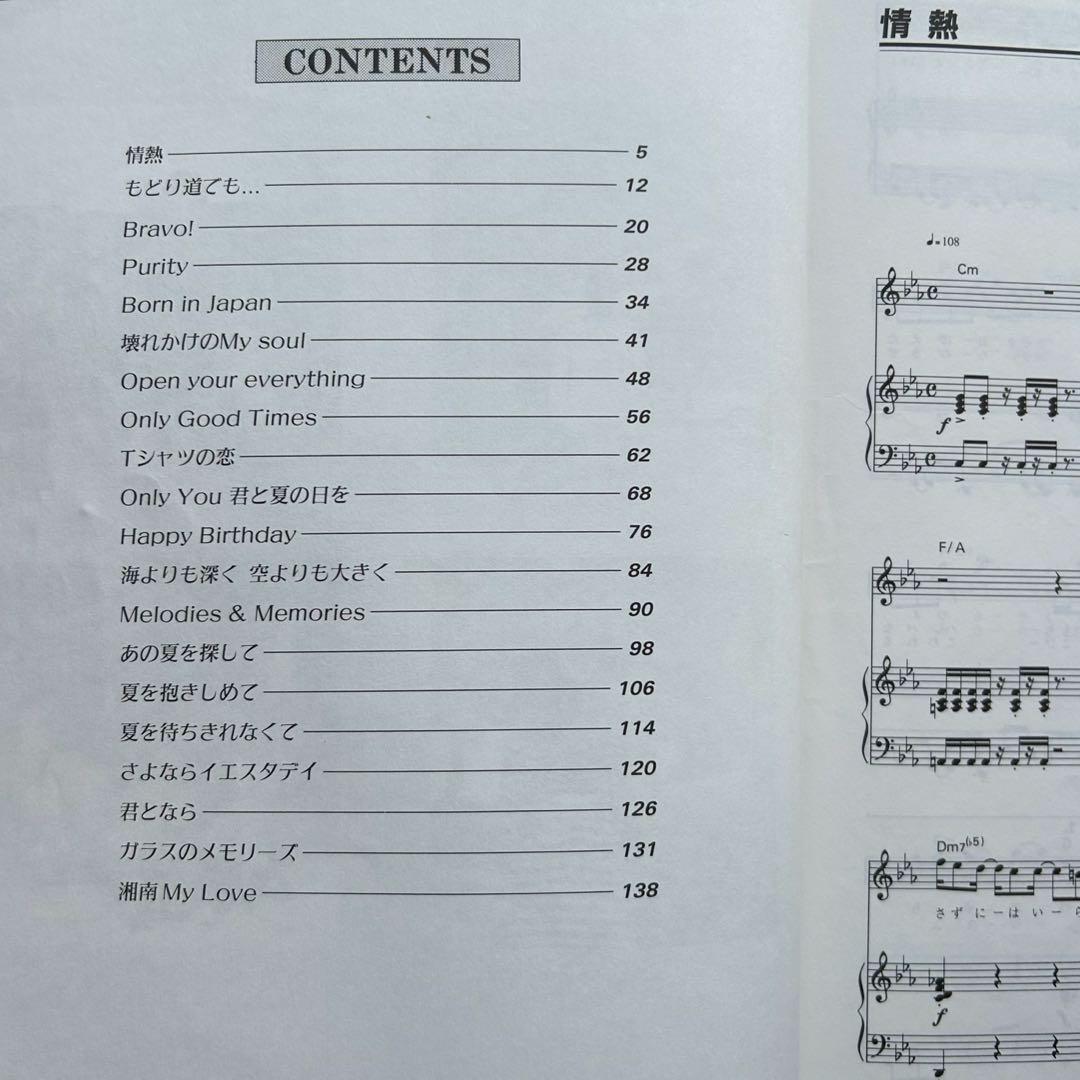 楽譜 ピアノ ボーカル チューブ ベスト コレクション 97 スコア