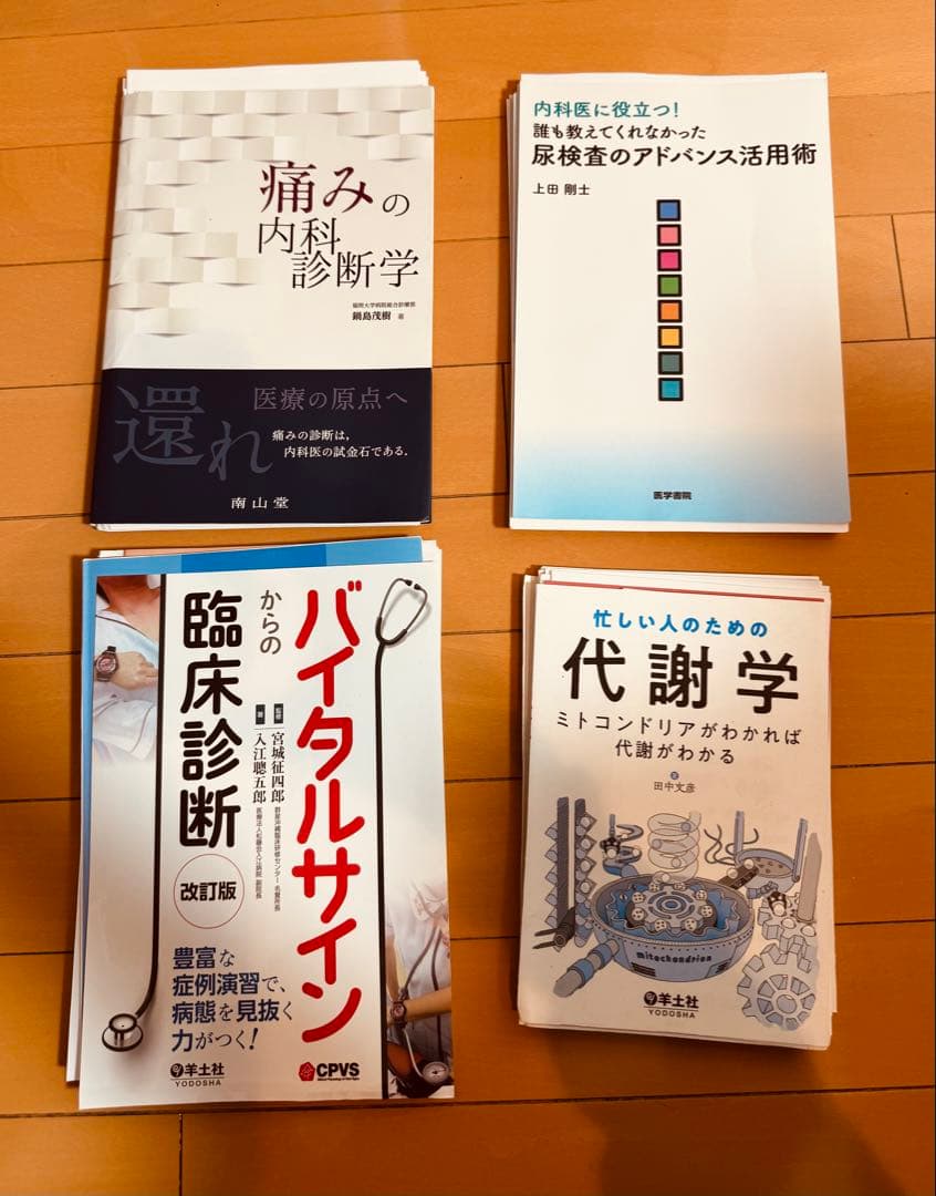 【初期研修医必携】医学書14冊セット！最新版・裁断済多数！内科診断リファレンス等