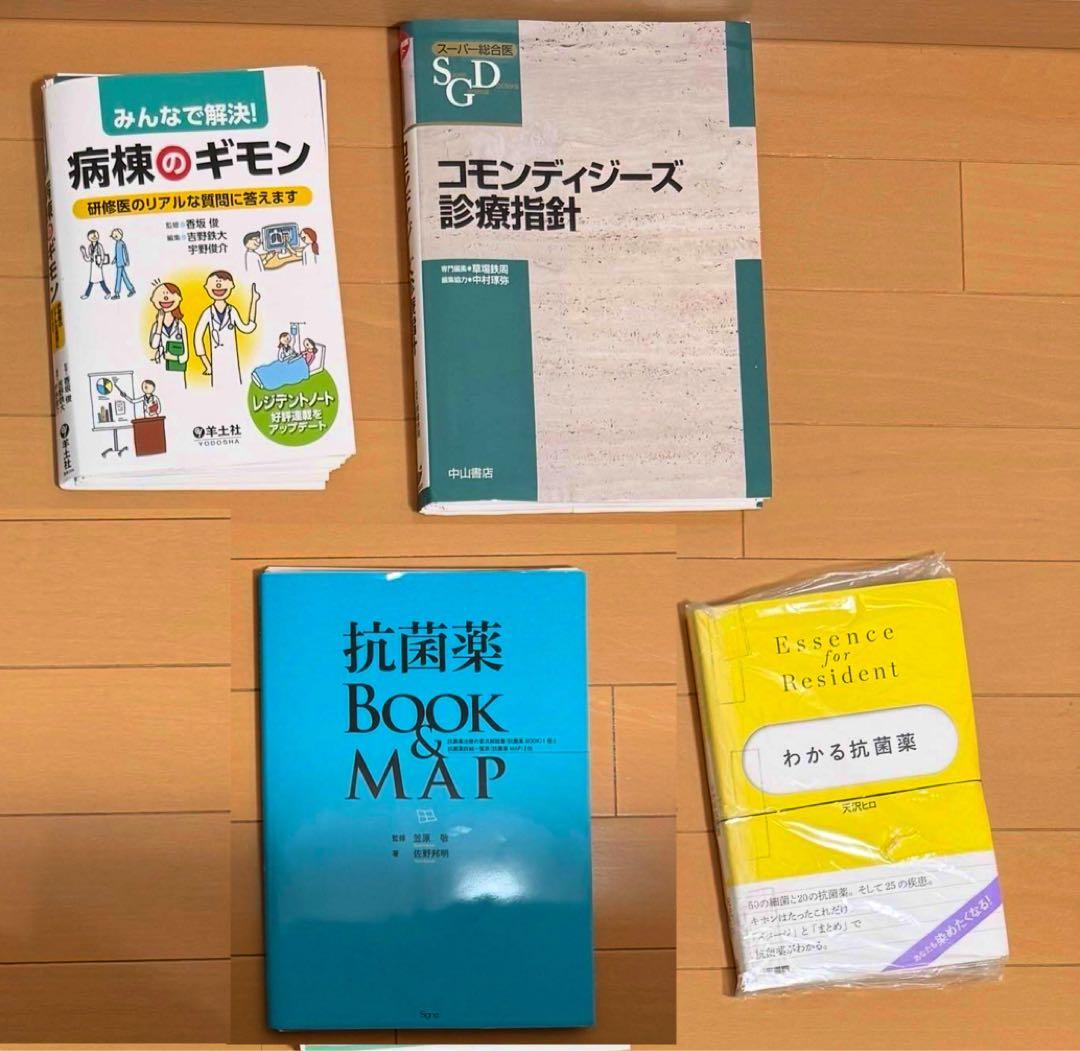 【初期研修医必携】医学書14冊セット！最新版・裁断済多数！内科診断リファレンス等