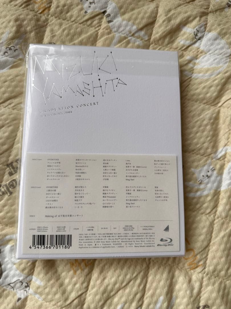 山下美月 卒コンDVD 特典付き