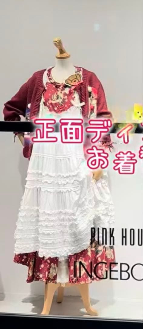 ピンクハウス　タブリエ　ピンク色