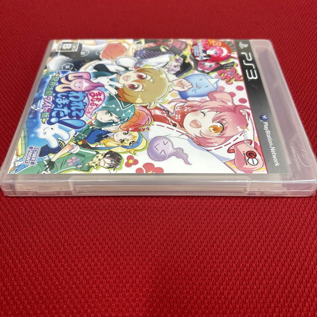 まもるクンは呪われてしまった！ 〜冥界活劇ワイド版〜　新品未開封　PS3