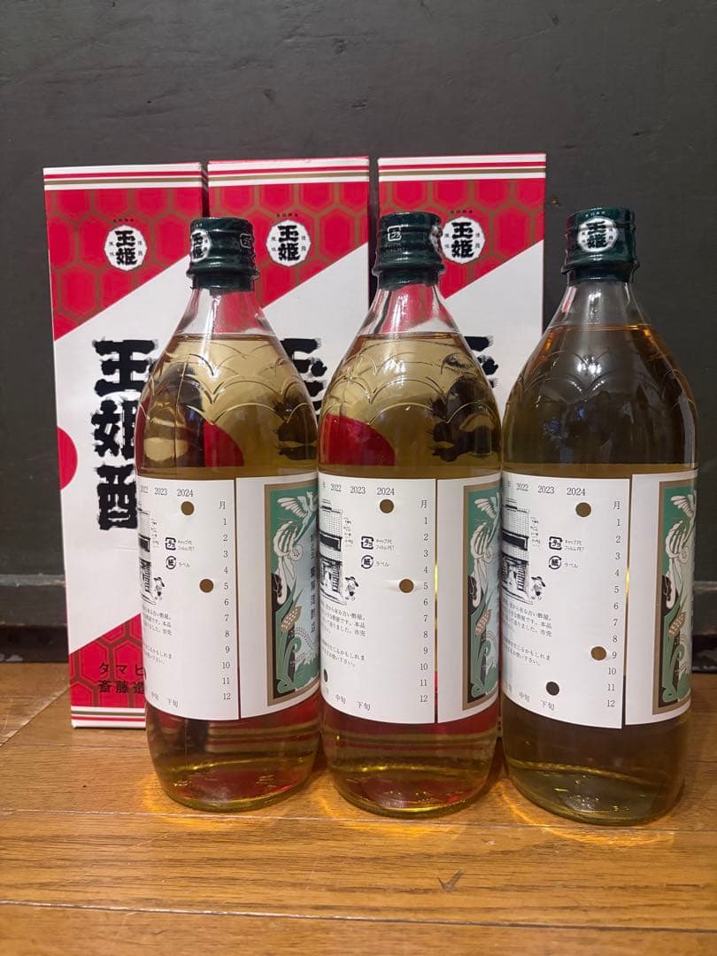 期間限定‼️お値下げ‼️玉姫酢⭐︎3本セット
