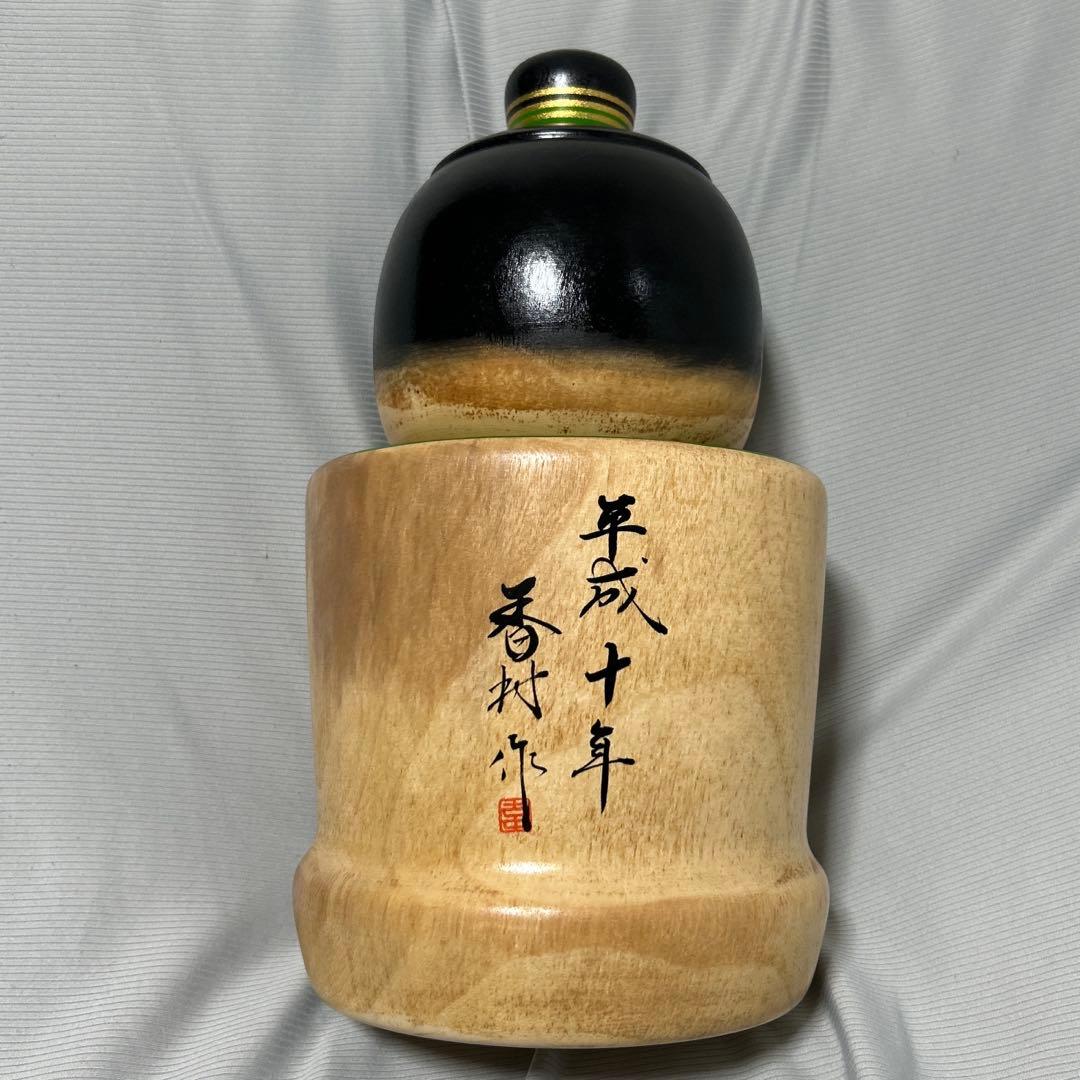 (美品)福島県　創作こけし　香村作 干支　虎　【送料込み】