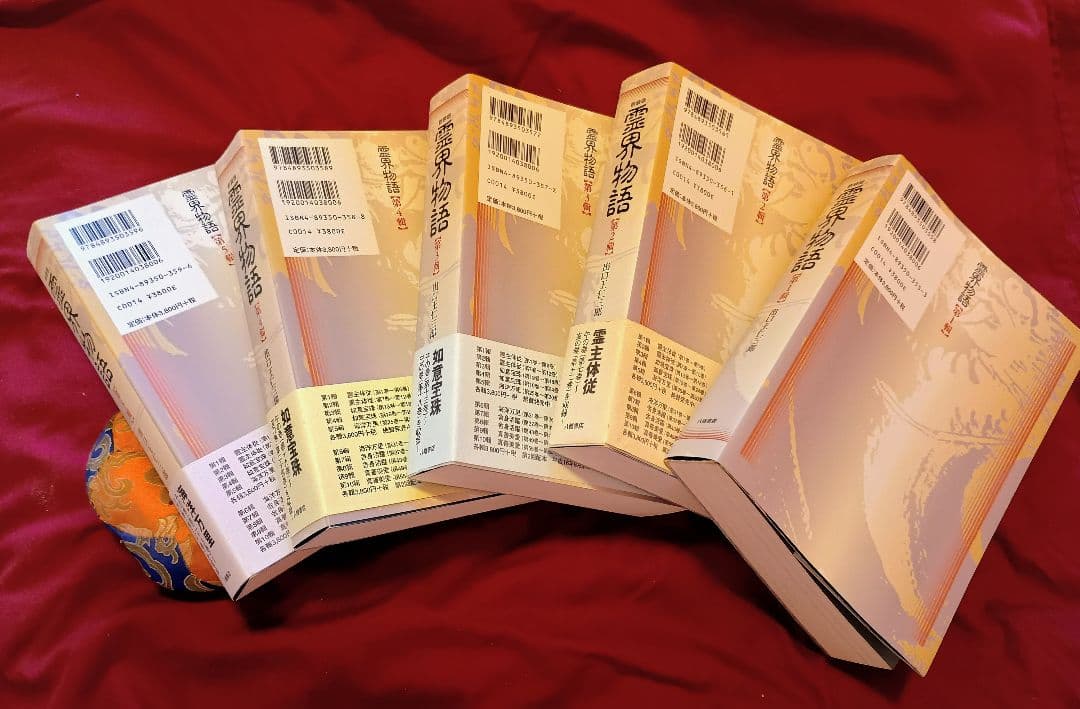 かなり美品！　霊界物語 １輯〜５輯セット 出口王仁三郎 (全３０巻)