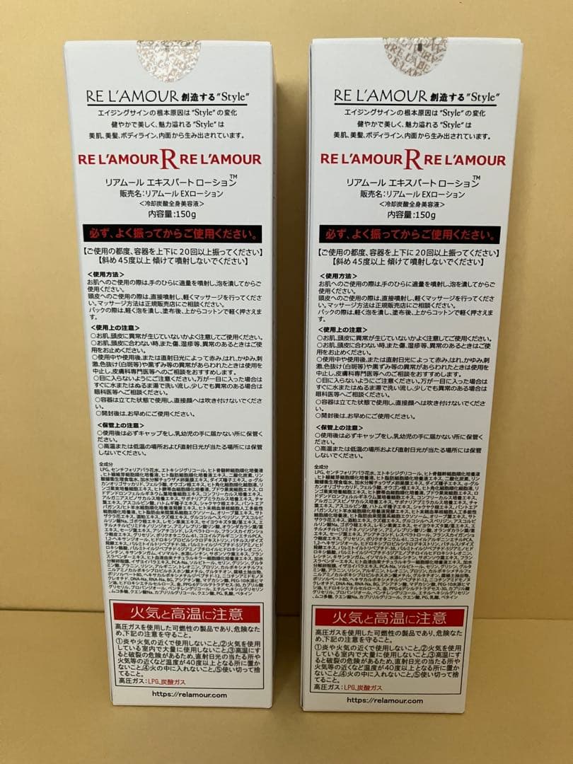 ガチャ亮！リアボーテ リアムール エキスパートローション 2個セット