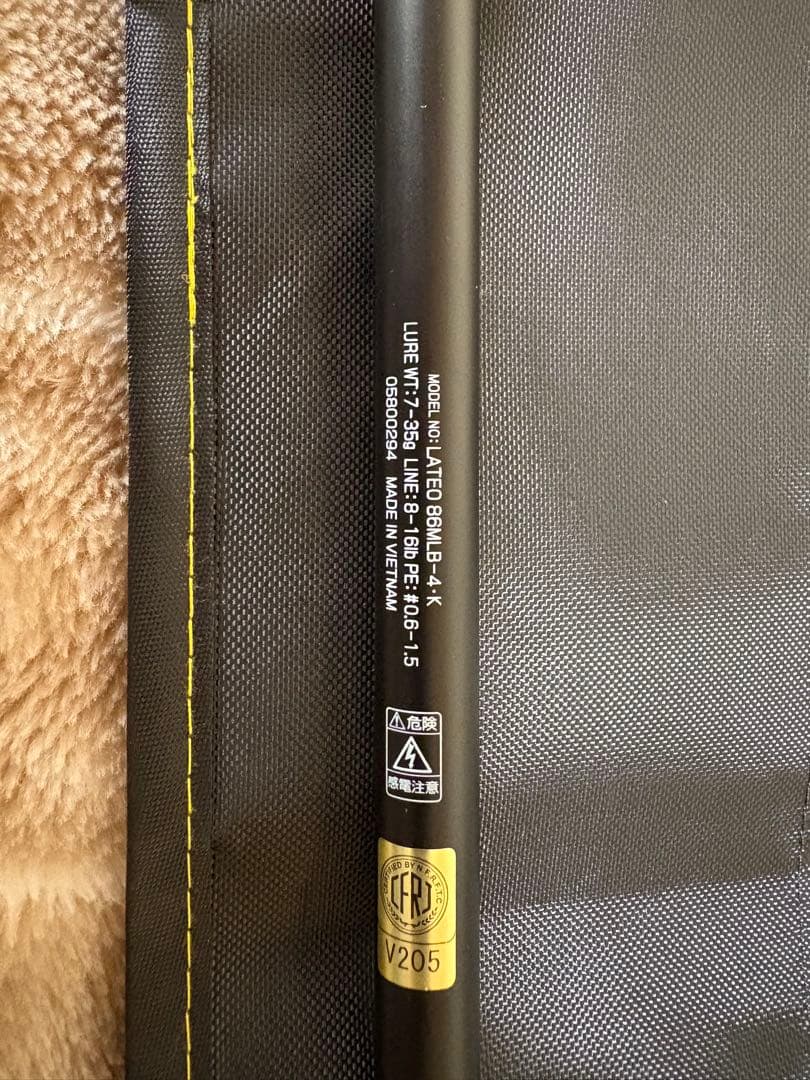 ロッド Daiwa LATEO 86MLB-4K