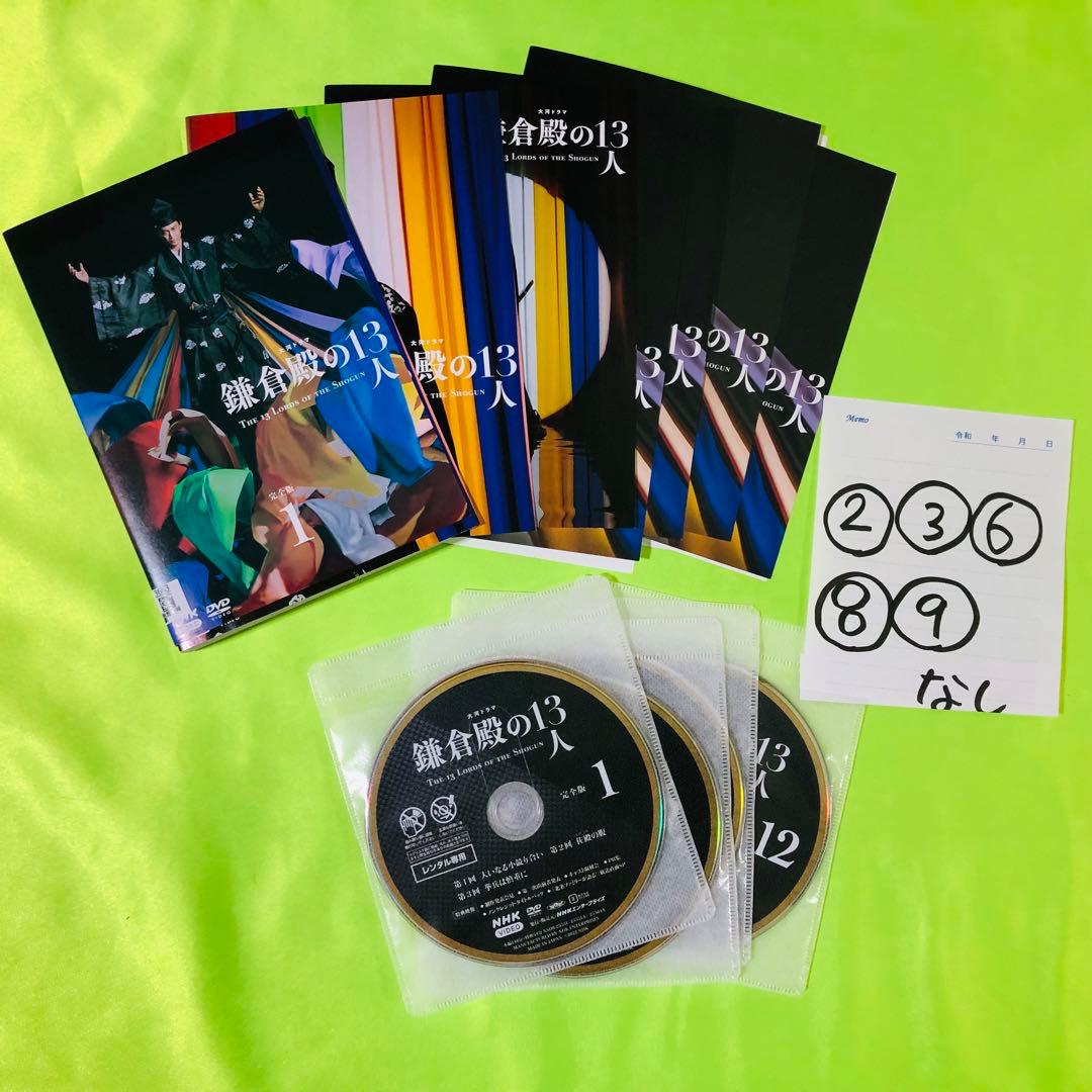 NHK大河ドラマ　鎌倉殿の13人　完全版　DVD8枚セット　全巻送料無料