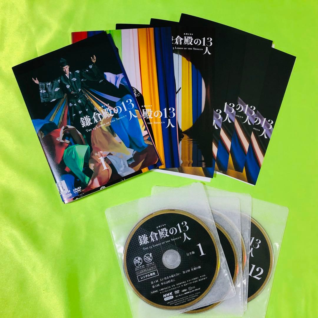NHK大河ドラマ　鎌倉殿の13人　完全版　DVD8枚セット　全巻送料無料