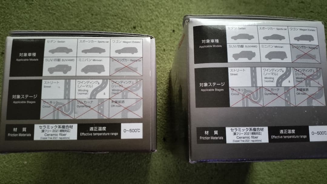 （新品未使用）DIXCEL プレミアムタイプ ブレーキパッド 前後2セット