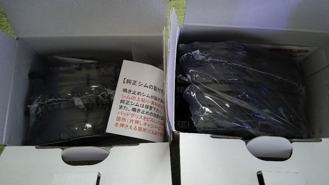 （新品未使用）DIXCEL プレミアムタイプ ブレーキパッド 前後2セット