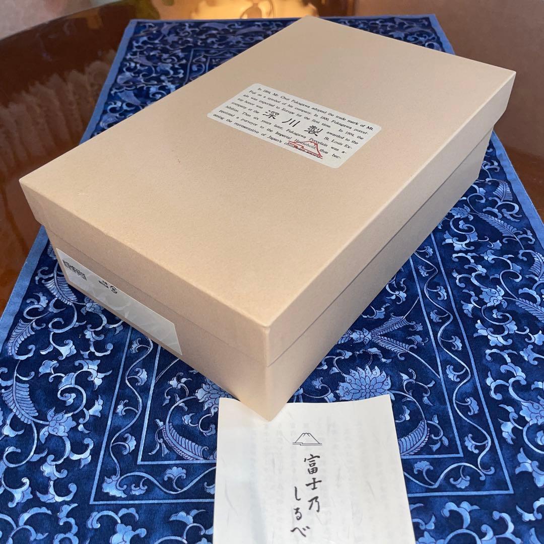 深川製磁　結び　竹楕円皿　大　5枚セット　未使用