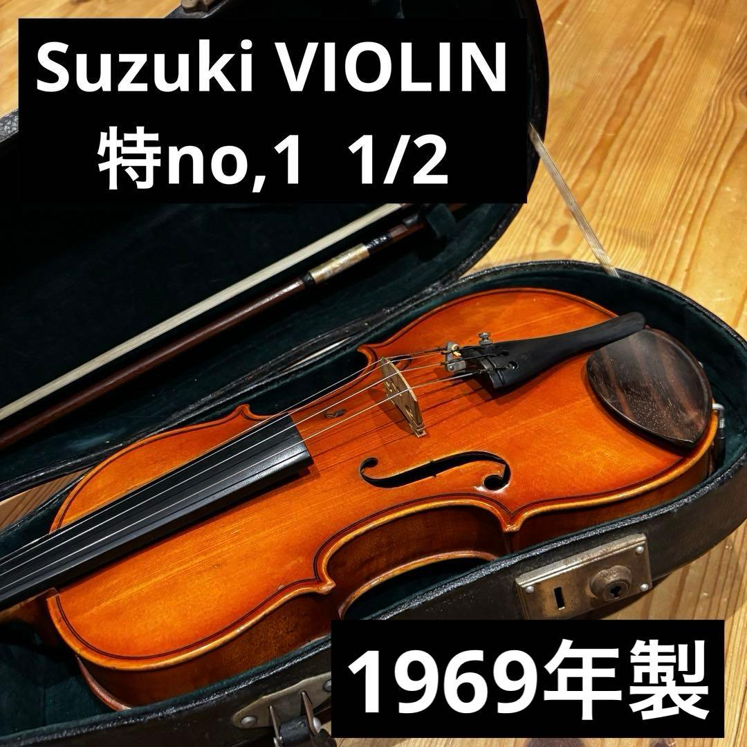 Suzuki VIOLIN 特no,1 1/2