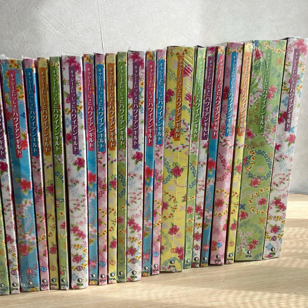 【よん　新品未使用】キャシー　ハワイアンキルトセット　1-4巻7-70巻