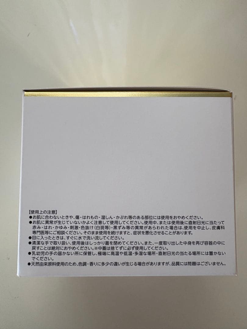 ドクターシーラボ　アクアコラーゲンゲル　エンリッチリフトEXプラセンタ200ｇ