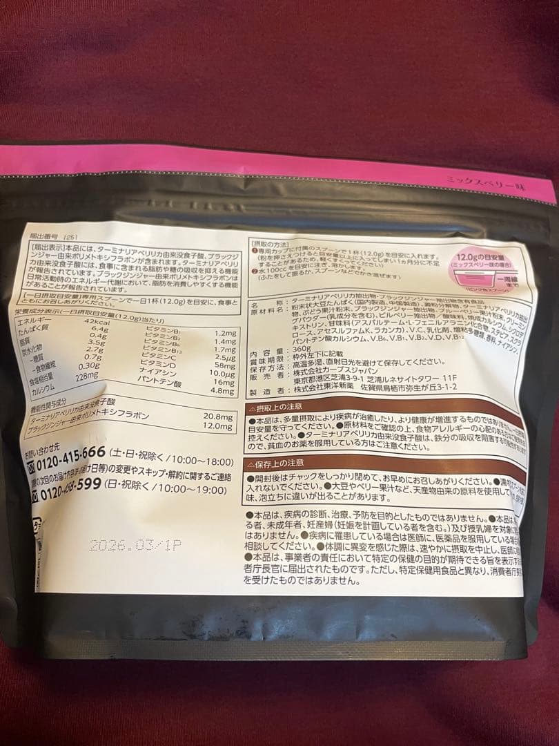 Healthy Beauty ピーチ＆マンゴー味２袋➕ミックスベリー味１袋