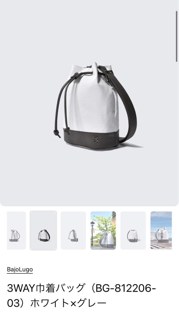 ☆*☆様 バジョルゴ巾着バッグ