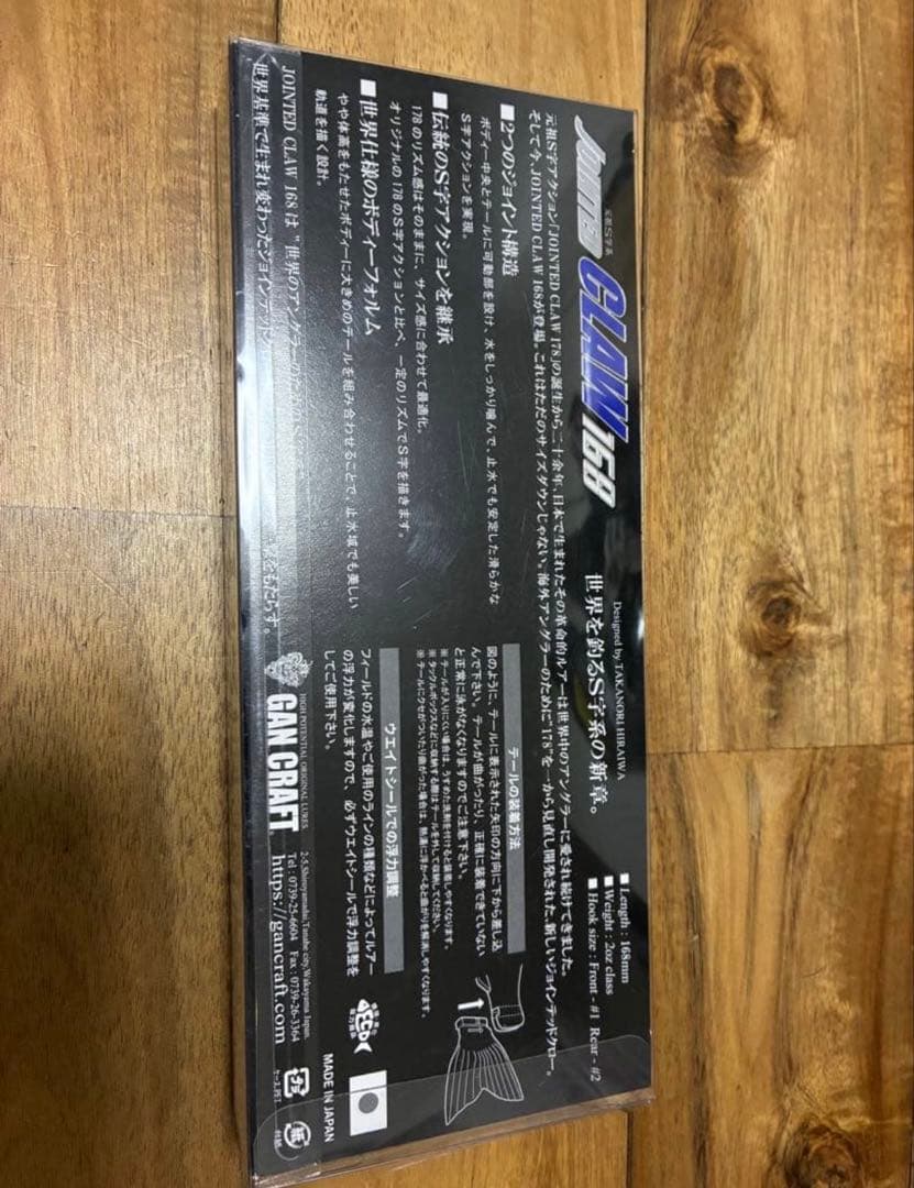 ジョインテッドクロー168 マニアックス限定オリジナルカラー