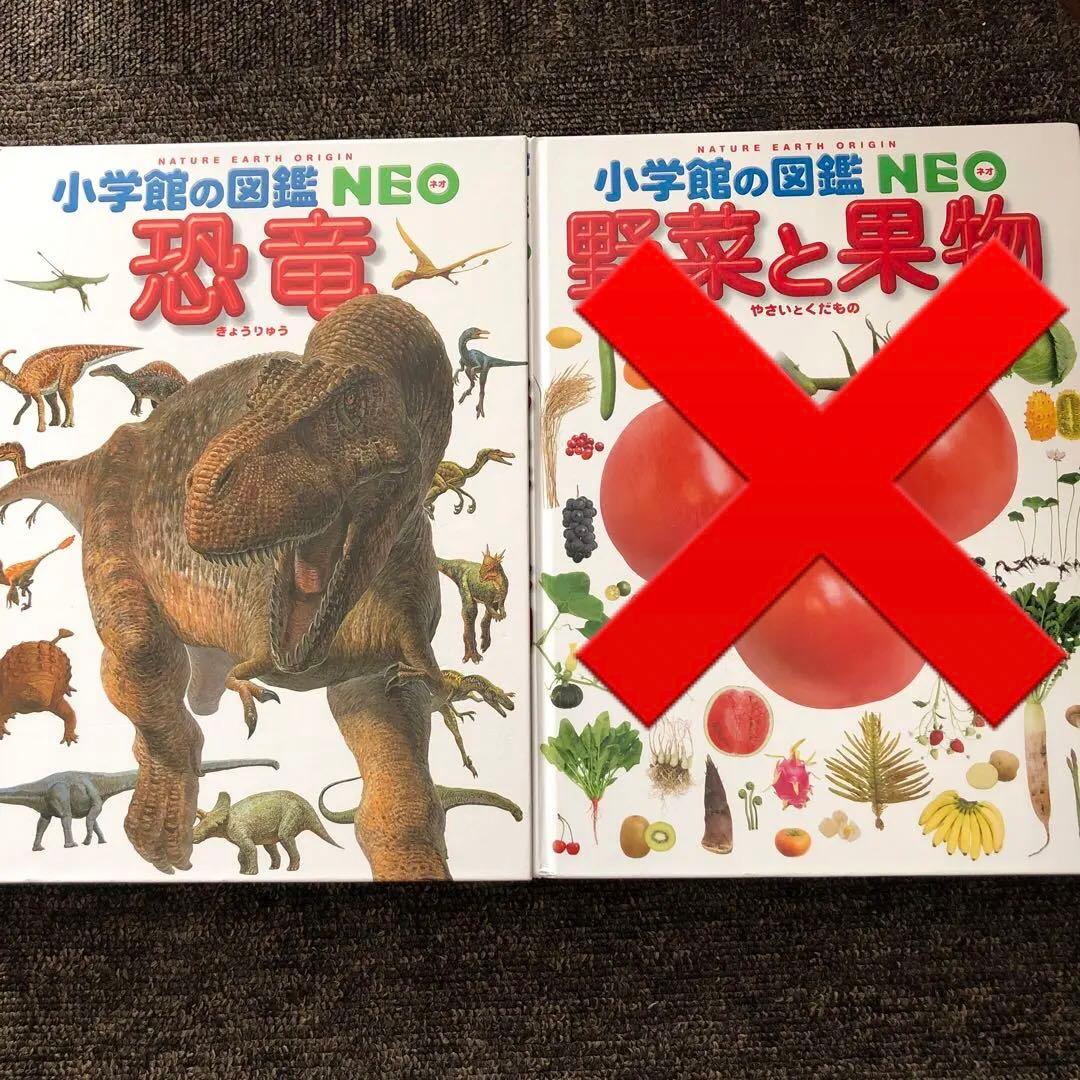 ⭐️小学館の子ども図鑑　プレNEO　他　15冊　セット　まだある！ふしぎの図鑑