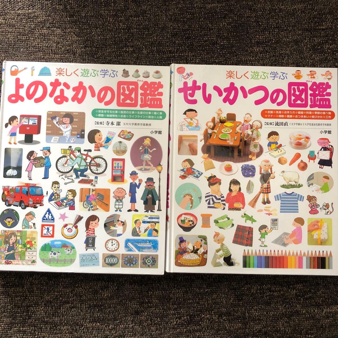 ⭐️小学館の子ども図鑑　プレNEO　他　15冊　セット　まだある！ふしぎの図鑑