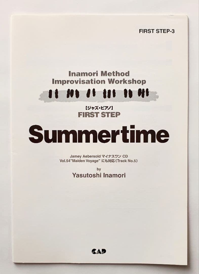 稲森康利　FIRST STEP ジャズ・ピアノ