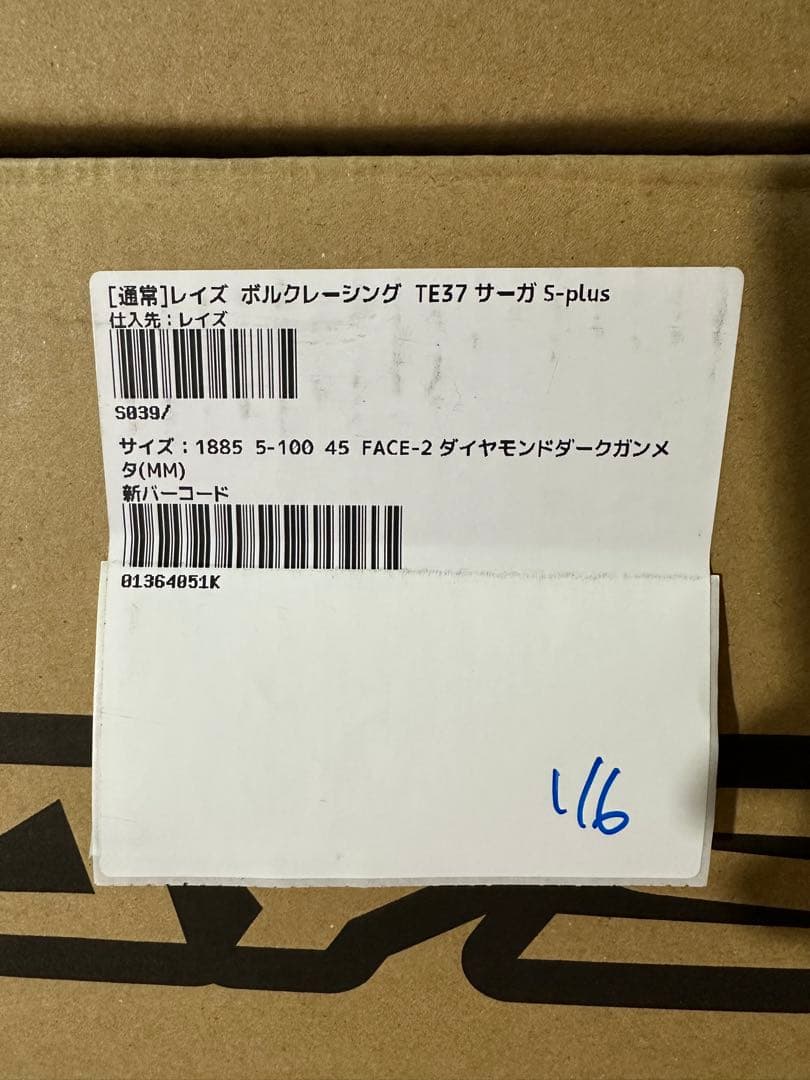 RAYSTE37 SAGAS-plus 2本