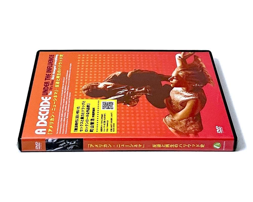 新品未開封 廃盤 DVD アメリカン・ニューシネマ 反逆と再生のハリウッド史