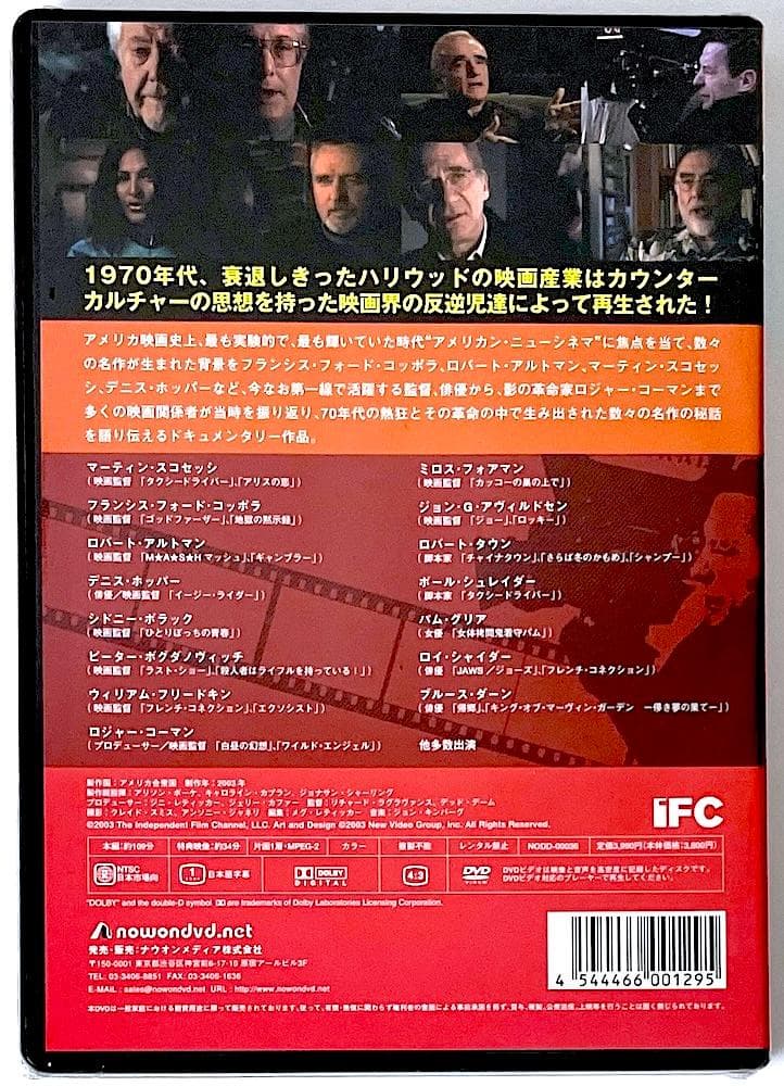 新品未開封 廃盤 DVD アメリカン・ニューシネマ 反逆と再生のハリウッド史