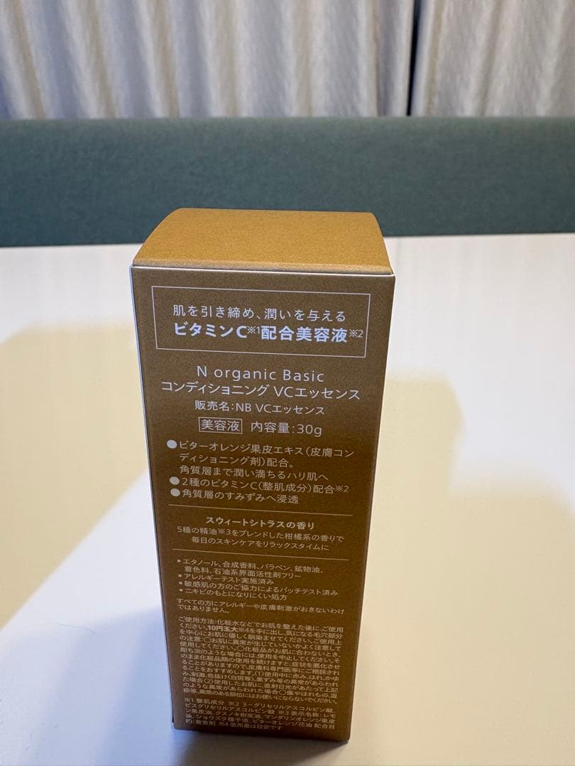 Nオーガニック ベーシック スキンケアセット 3点セット