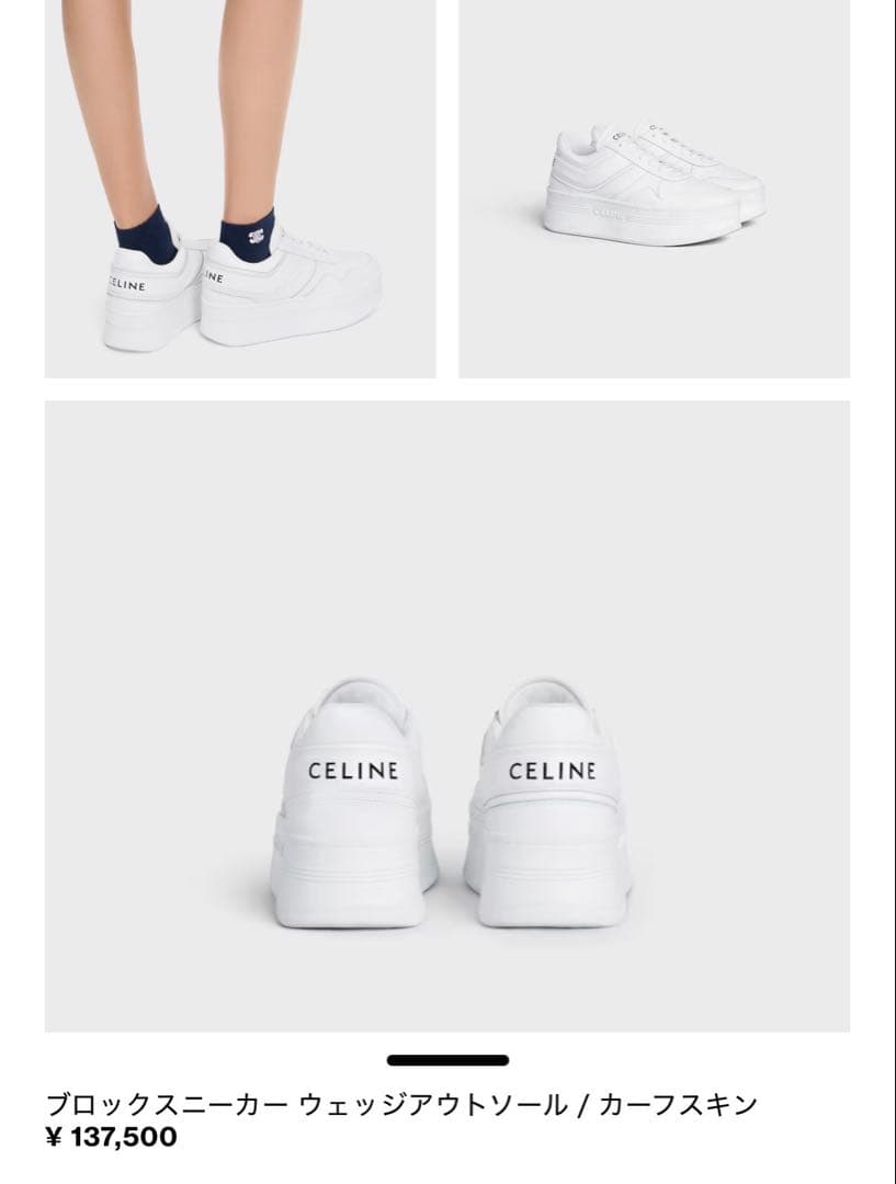 CELINE スニーカー ウェッジアウトソール 37