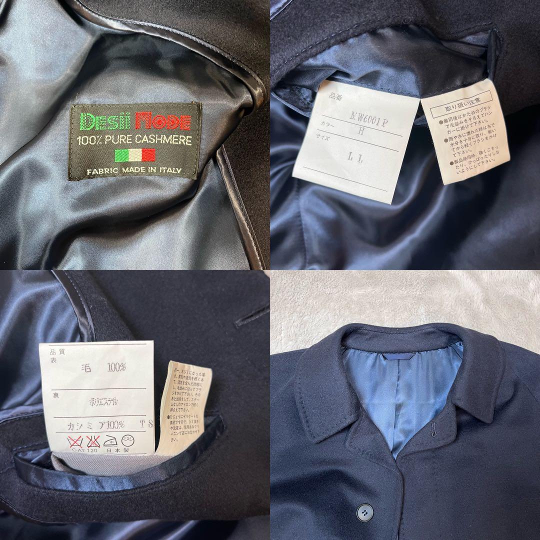 ken様　カシミヤ100% イタリア製生地 マキシ丈 チェスターコートXL