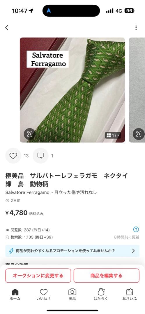 極美品　サルバトーレフェラガモ　ネクタイ　まとめて二本