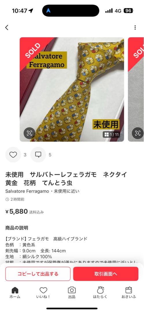 極美品　サルバトーレフェラガモ　ネクタイ　まとめて二本