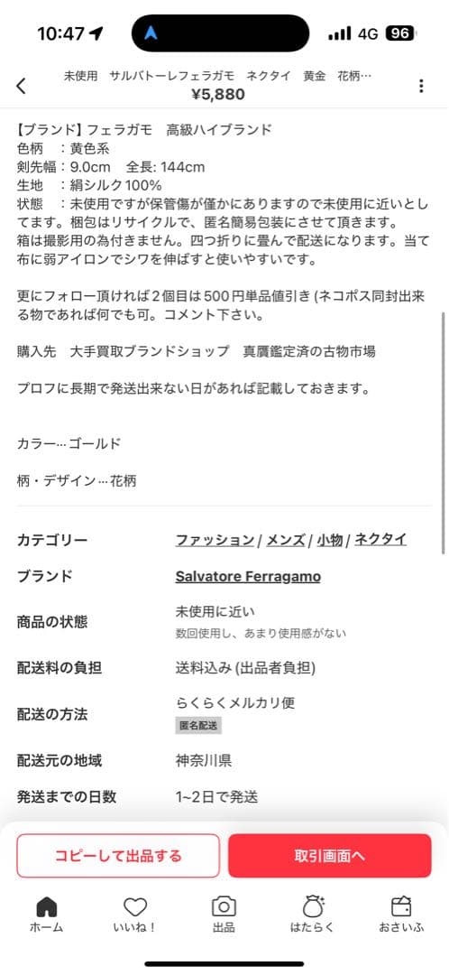 極美品　サルバトーレフェラガモ　ネクタイ　まとめて二本