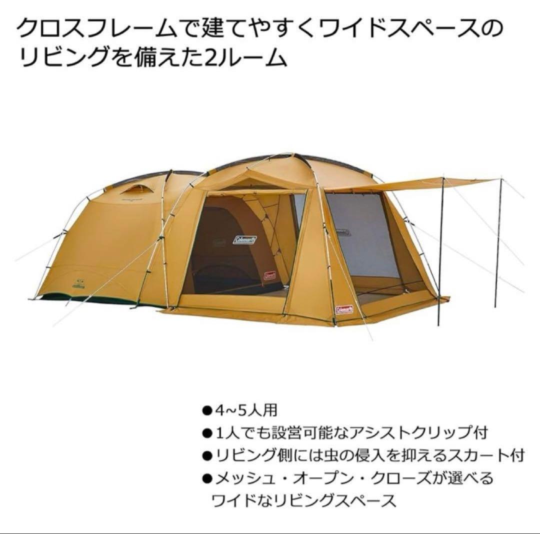 Coleman コールマン タフスクリーン2ルーム MDX