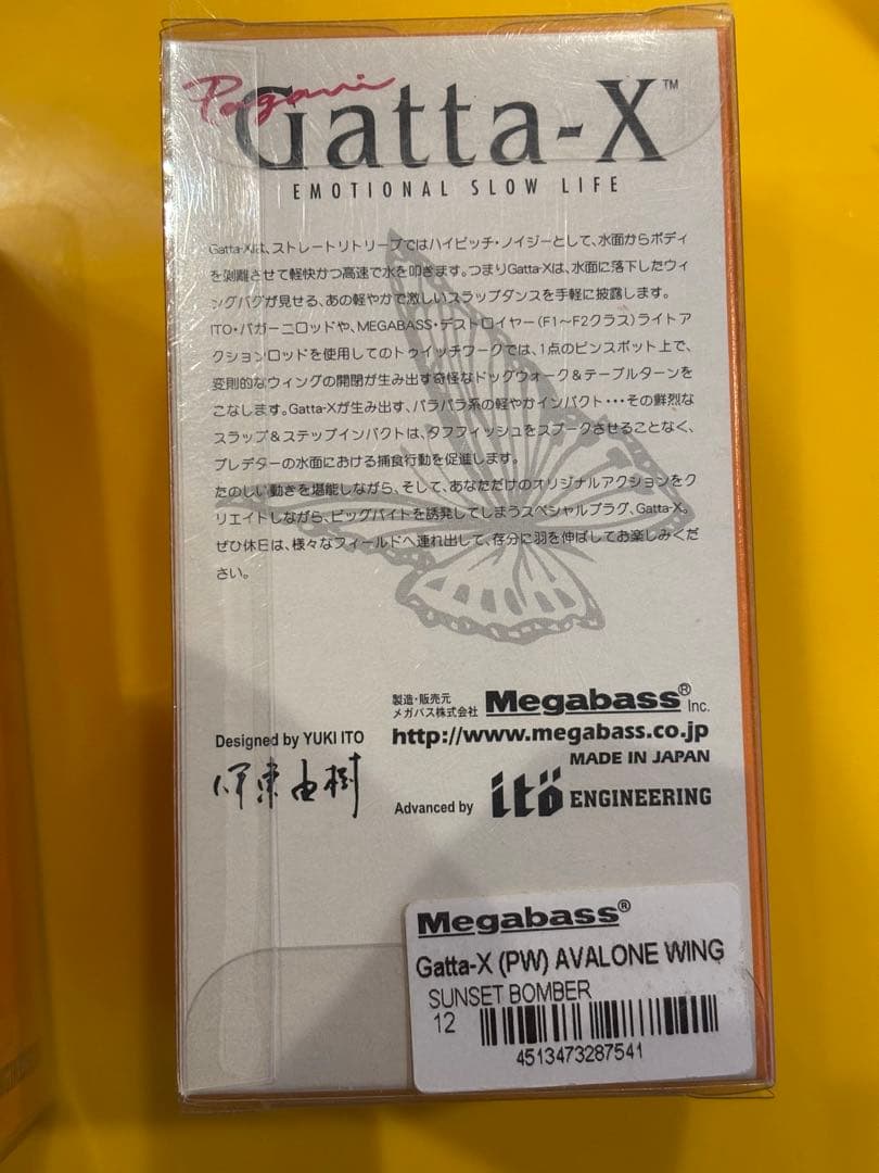 メガバス　ガッタX GATTA-X アバロンウイング　限定生産　廃盤ルアー