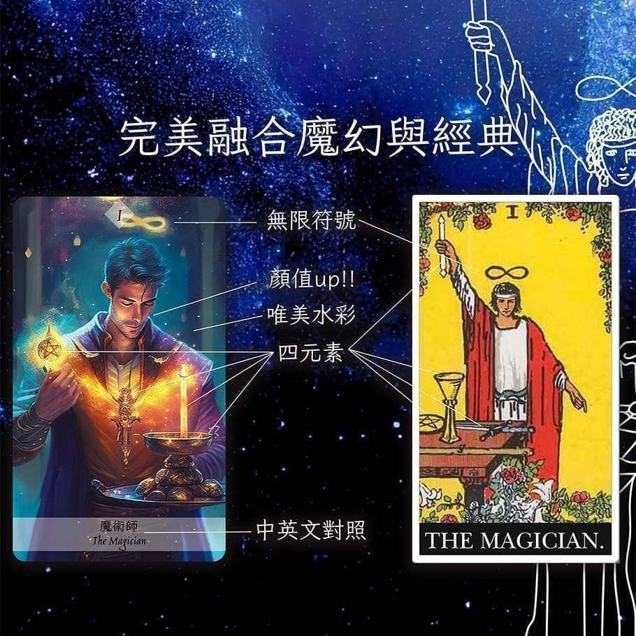 超美麗✨台湾の超希少デッキ✨クラシック＋魔法のような覚醒の魂のタロットカード
