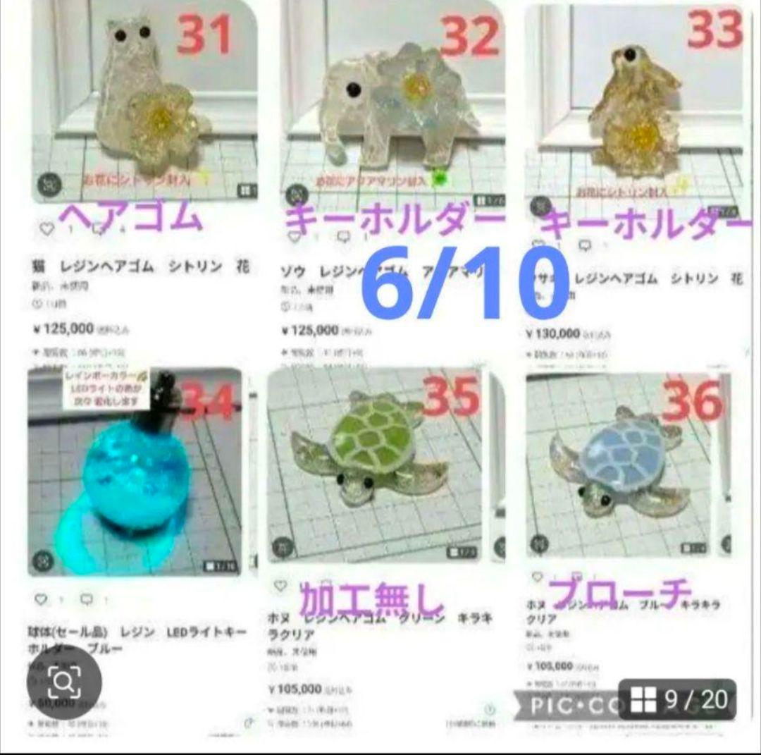 ひまうい様　6.10 猫　レジンヘアゴム　シトリン　花