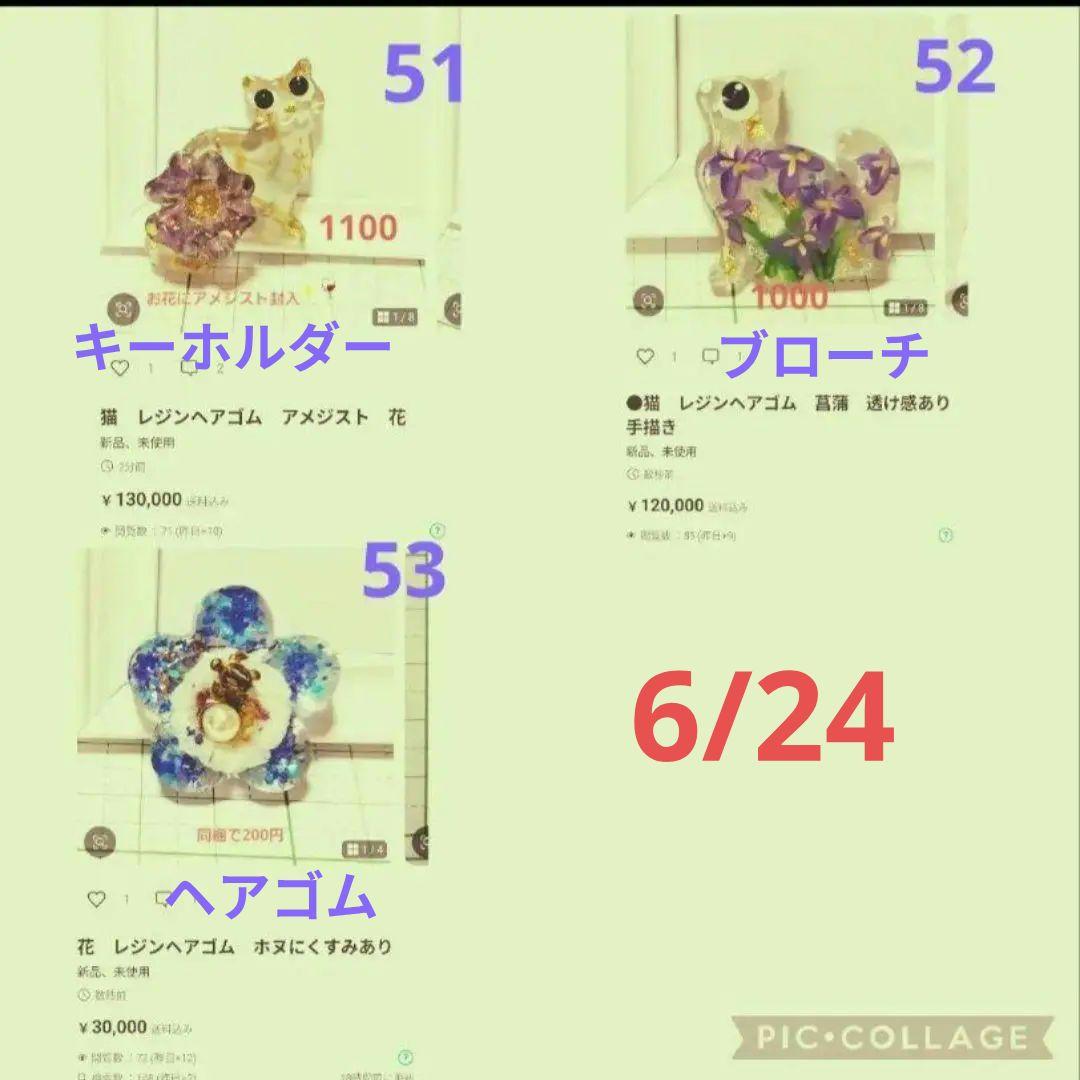 ひまうい様　6.10 猫　レジンヘアゴム　シトリン　花