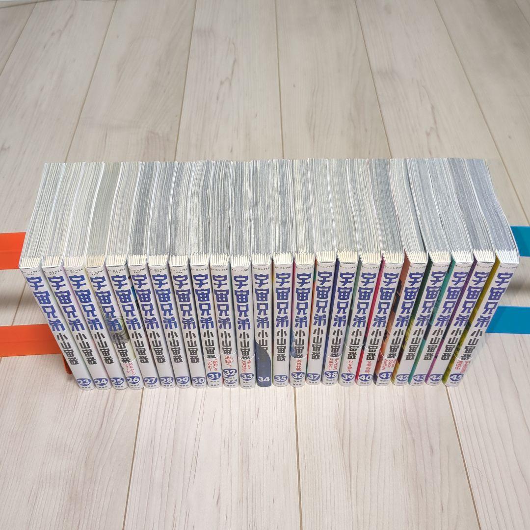 宇宙兄弟 全巻 1巻〜45巻 漫画 コミック